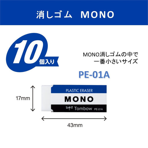 Tombow Mono PE01 Eraser Set Pack of 10 Pieces-Kiichin - The #1 Place for Japanese Goods in Your Hand!