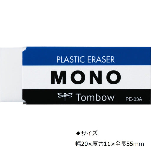 Tombow Mono PE03 Eraser Bulk Pack of 30 Pieces-Kiichin - The #1 Place for Japanese Goods in Your Hand!