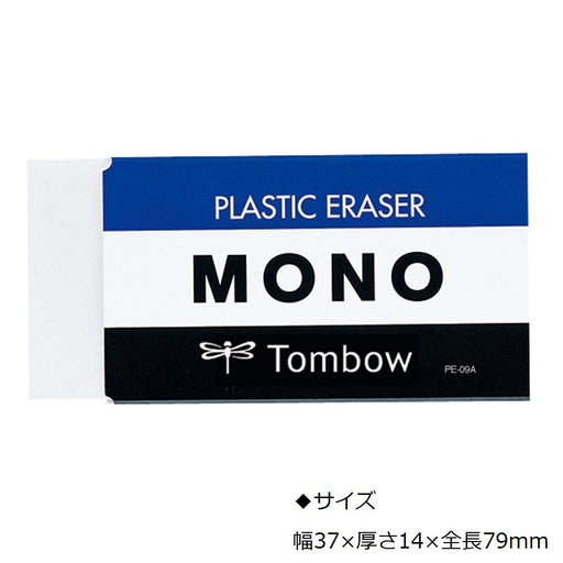 Tombow Mono PE09 Eraser Pack of 10 - High-Quality Stationery Essentials-Kiichin - The #1 Place for Japanese Goods in Your Hand!