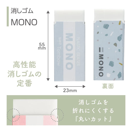 Tombow Mono Sheer Eraser Stone Pattern Pack of 30 Assorted Pieces-Kiichin - The #1 Place for Japanese Goods in Your Hand!