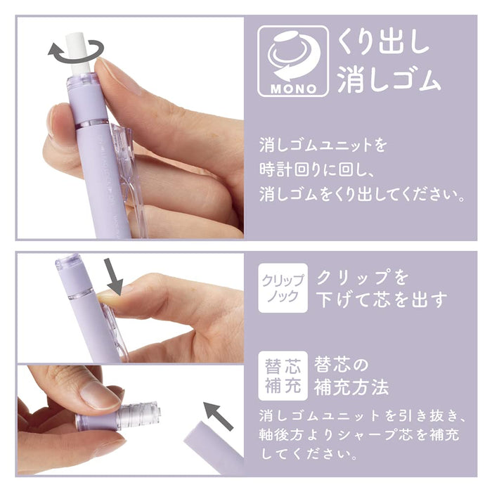 Tombow Monograph Mechanical Pencil 0.5mm and Mono Eraser Set Clear Blue-Kiichin - The #1 Place for Japanese Goods in Your Hand!