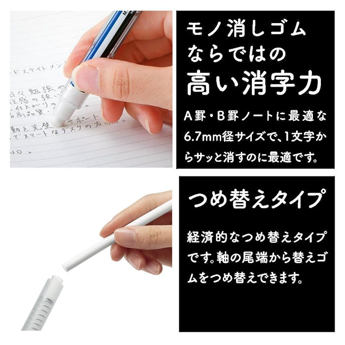 Tombow Mono Mechanical Pencil and Eraser Set 0.5mm Fine Black