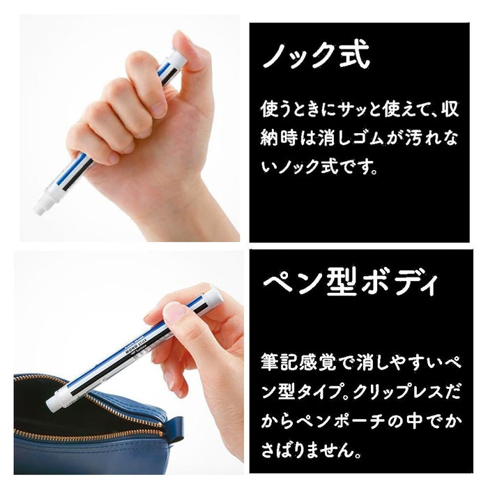 Tombow Mono Mechanical Pencil and Eraser Set 0.5mm Fine Black