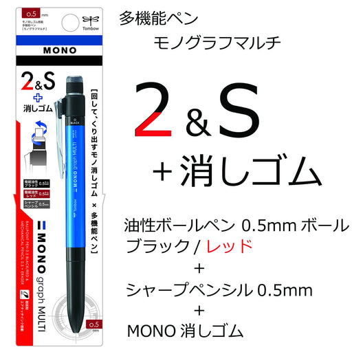 Tombow Mono Monograph Multi Blue Multifunctional Pen 2 with Eraser CPA-161D-Kiichin - The #1 Place for Japanese Goods in Your Hand!