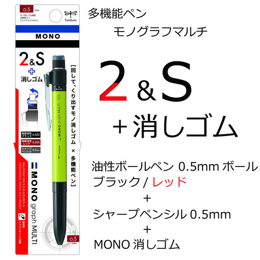 Tombow Multifunctional Mono Graph Pen with Eraser Lime CPA-161E-Kiichin - The #1 Place for Japanese Goods in Your Hand!