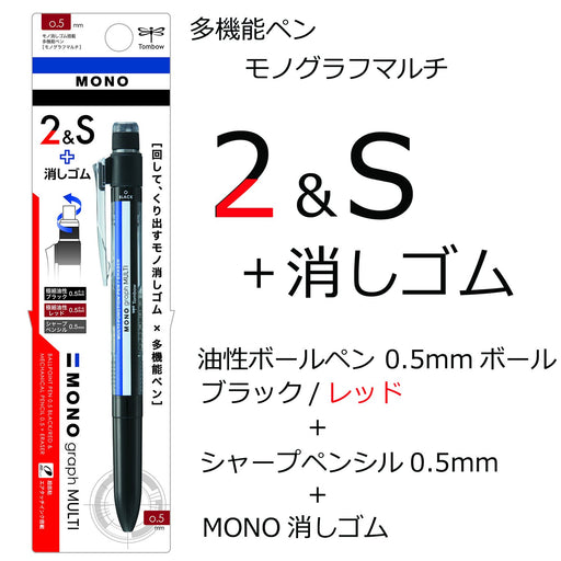 Tombow Mono Monograph Multifunctional Pen 2+S with Eraser Monocolor CPA-161A-Kiichin - The #1 Place for Japanese Goods in Your Hand!