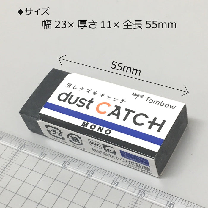 Tombow Mono Dust Catch Pencil Eraser Pack of 20 - En-Dc-20P-Kiichin - The #1 Place for Japanese Goods in Your Hand!