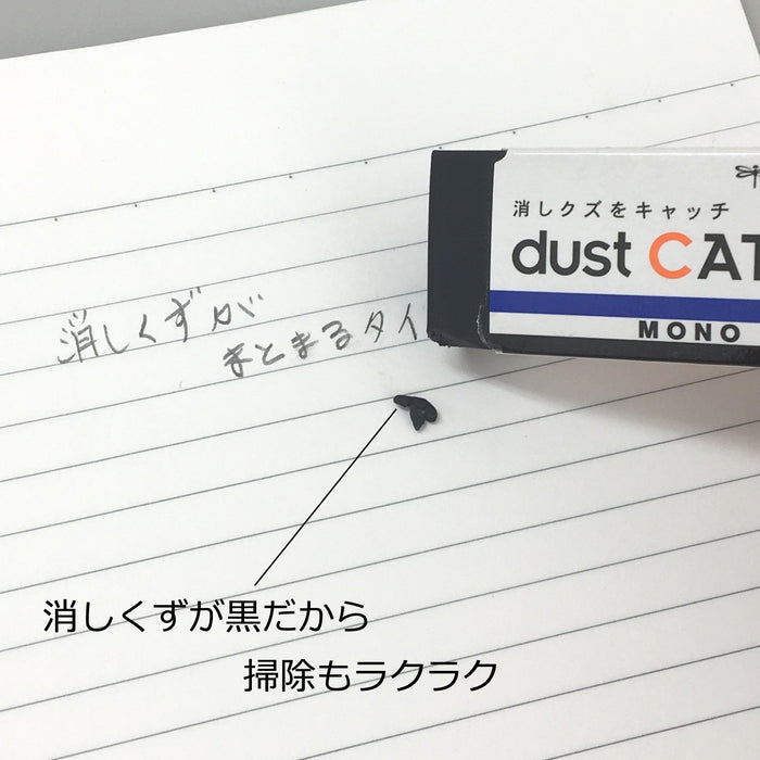 Tombow Mono Dust Catch Pencil Eraser Pack of 20 - En-Dc-20P-Kiichin - The #1 Place for Japanese Goods in Your Hand!