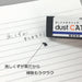 Tombow Mono Dust Catch Pencil Eraser Pack of 20 - En-Dc-20P-Kiichin - The #1 Place for Japanese Goods in Your Hand!