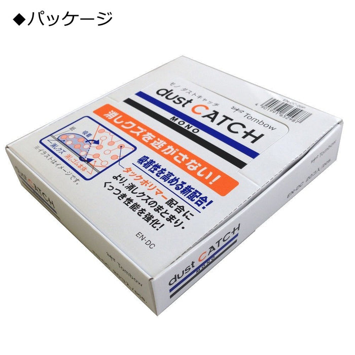 Tombow Mono Dust Catch Pencil Eraser Pack of 20 - En-Dc-20P-Kiichin - The #1 Place for Japanese Goods in Your Hand!