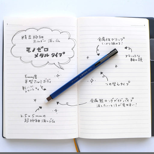Tombow Mono Zero Metal Square Eraser in Black - High-Quality Precision EH-KUMS11-Kiichin - The #1 Place for Japanese Goods in Your Hand!