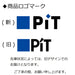 Tombow Pencil Glue Tape Retry Egg Set of 5 Tombow Pit Pit Eraser-Kiichin - The #1 Place for Japanese Goods in Your Hand!