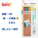 Tombow Ippo Clear 2B Pencil 6-Pack with Natural Learning Eraser-Kiichin - The #1 Place for Japanese Goods in Your Hand!