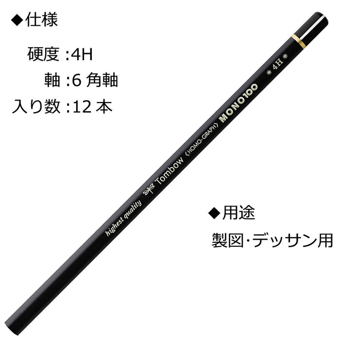 Tombow Mono 100 Pencil 4H Grade Pack of 12 - Premium Drawing Pencils-Kiichin - The #1 Place for Japanese Goods in Your Hand!