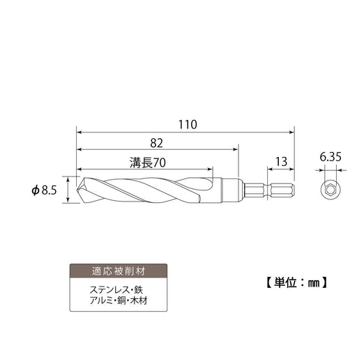 Top Kogyo 8.5mm Titanium Coated Cobalt Electric Drill Hexagonal Shank-Kiichin - The #1 Place for Japanese Goods in Your Hand!