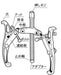 Top Kogyo 2-Jaw Gear Puller 60-150Mm for Pulley and Bearing Removal-Kiichin - The #1 Place for Japanese Goods in Your Hand!