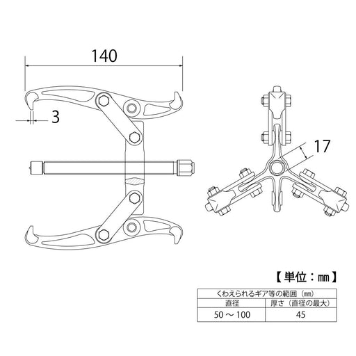 Top Kogyo 3-Jaw Gear Puller 50-100mm Depth 45mm for Pulley & Bearing Removal-Kiichin - The #1 Place for Japanese Goods in Your Hand!