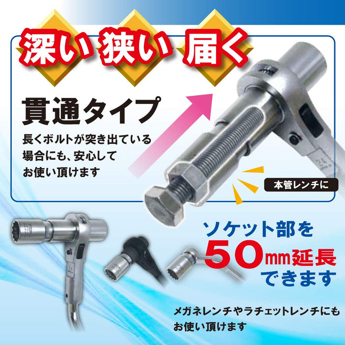 Top Kogyo Bow-Shaped Torque Wrench 60N.M with Extension Socket for Plumbing-Kiichin - The #1 Place for Japanese Goods in Your Hand!