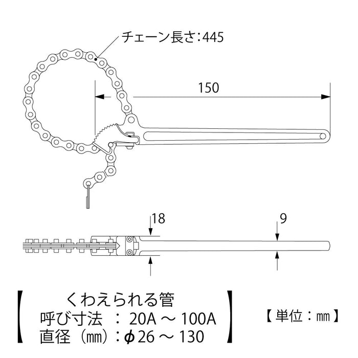 Top Kogyo Chain Wrench TW-150N for 26mm to 130mm Pipes - Made in Japan-Kiichin - The #1 Place for Japanese Goods in Your Hand!
