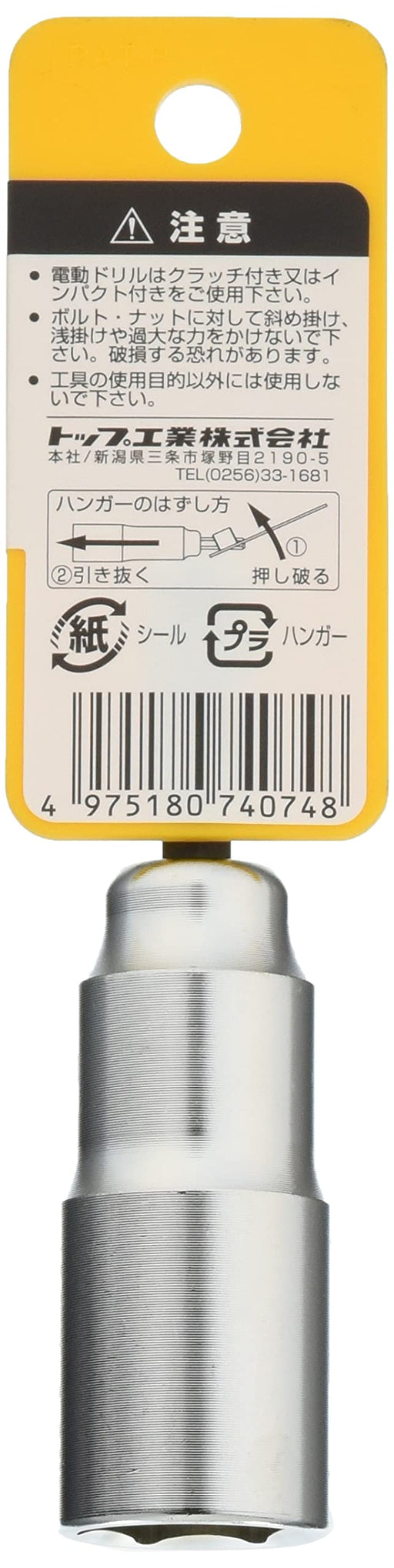 Top Kogyo Compact Socket Bit for Electric Drills - Made in Japan EDS-18C-Kiichin - The #1 Place for Japanese Goods in Your Hand!