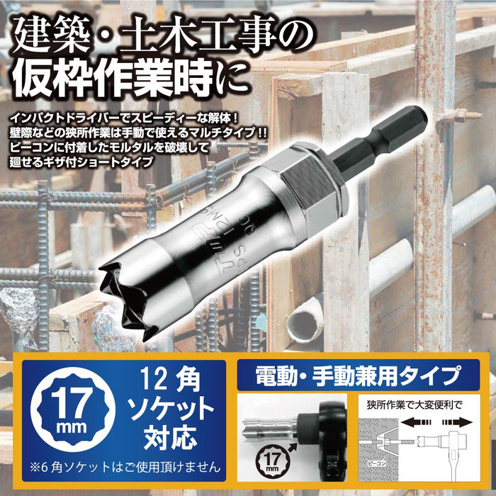 Top Kogyo Electric Drill Rotator Multi-Socket 12mm 17mm Ratchet Japan Made-Kiichin - The #1 Place for Japanese Goods in Your Hand!
