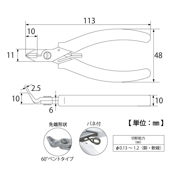 Top Kogyo Electro Nippers 1.2mm Stainless Steel Spring-Loaded Bent Type-Kiichin - The #1 Place for Japanese Goods in Your Hand!