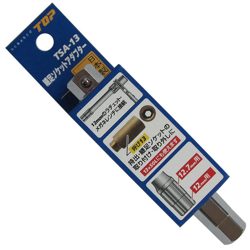 Top Kogyo Extension Socket Adapter 13mm for Plumbing & Construction Tools-Kiichin - The #1 Place for Japanese Goods in Your Hand!
