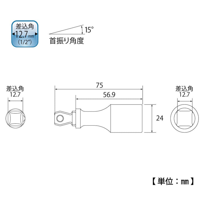 Top Kogyo Flex Extension Bar 12.7mm Drive 75mm Length 15° Swivel Adapter-Kiichin - The #1 Place for Japanese Goods in Your Hand!