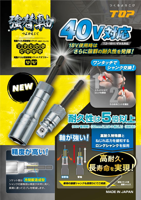 Top Kogyo Heavy-Duty 30mm Socket for 40V Drills - Replaceable Shank-Kiichin - The #1 Place for Japanese Goods in Your Hand!