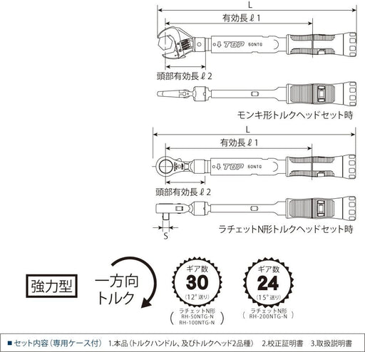 Top Kogyo Torque Wrench Set 10-50N.M with Case & Certificate Japan Made-Kiichin - The #1 Place for Japanese Goods in Your Hand!