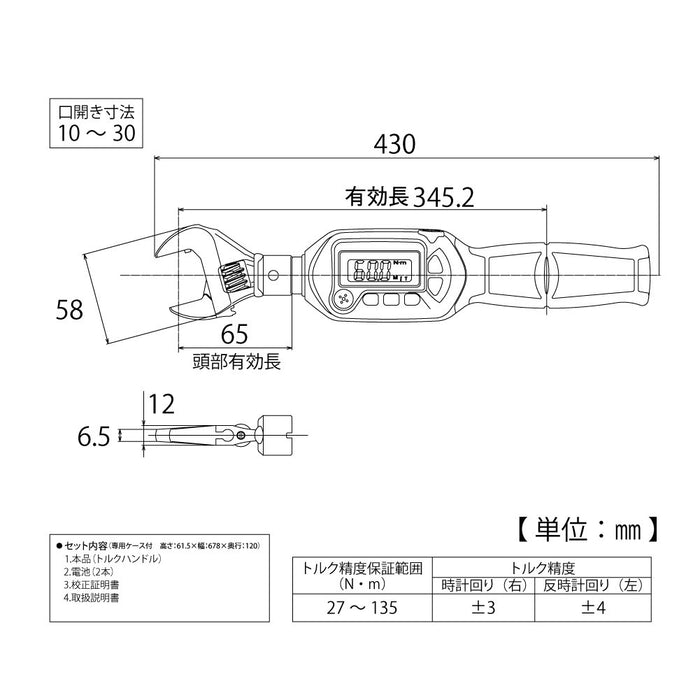 Top Kogyo Digital Torque Wrench 27-135 NM with Case & Certificate Japan Made-Kiichin - The #1 Place for Japanese Goods in Your Hand!