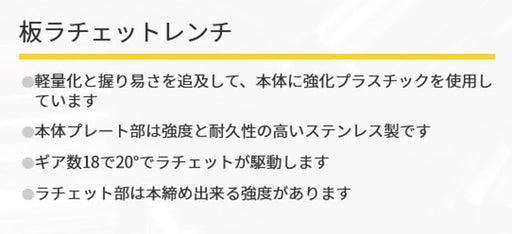 Top Kogyo Plate Ratchet Wrench 10x12mm 20° Thin Type Japan-Made-Kiichin - The #1 Place for Japanese Goods in Your Hand!