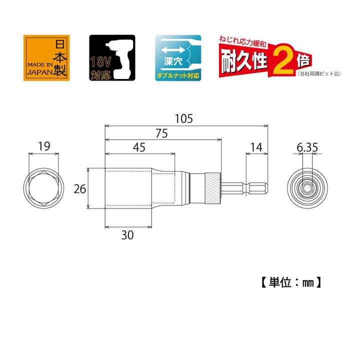 Top Kogyo Replacement Socket 19mm for 18V Drill - Made in Japan Tools-Kiichin - The #1 Place for Japanese Goods in Your Hand!
