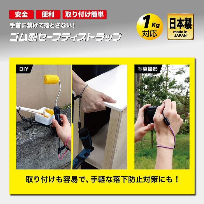 Top Kogyo Rubber Safety Strap SFS-250MP Camouflage Pink - Made in Japan-Kiichin - The #1 Place for Japanese Goods in Your Hand!