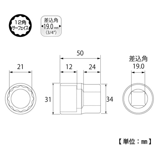 Top Kogyo 21mm 12-Point Socket for Wrenches 19mm Drive Japan-Made S-621-Kiichin - The #1 Place for Japanese Goods in Your Hand!