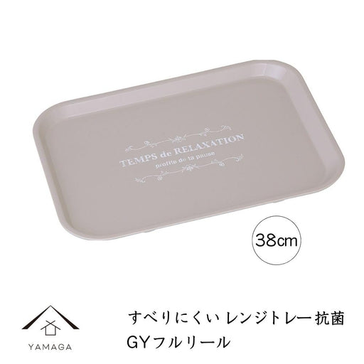 Yamaya Lacquerware Shop Non-Slip Antibacterial Tray Dishwasher Microwave Safe-Kiichin - The #1 Place for Japanese Goods in Your Hand!