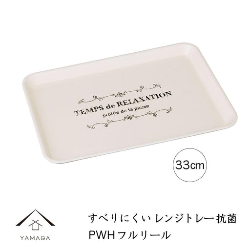 Yamaya Lacquerware Non-Slip Antibacterial Tray 33cm Dishwasher Microwave Safe-Kiichin - The #1 Place for Japanese Goods in Your Hand!