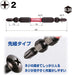 Vessel Slim Torsion 40V Double Ended Bit 4.5 x 82mm 5 Pieces - Sakisbo Range-Kiichin - The #1 Place for Japanese Goods in Your Hand!