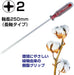 Vessel Long Axis Crystalline Driver +2x250 6300 - High Quality Tool-Kiichin - The #1 Place for Japanese Goods in Your Hand!