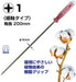 Vessel 6100 Crystalline Driver with Thin Shaft Type +1x200-Kiichin - The #1 Place for Japanese Goods in Your Hand!