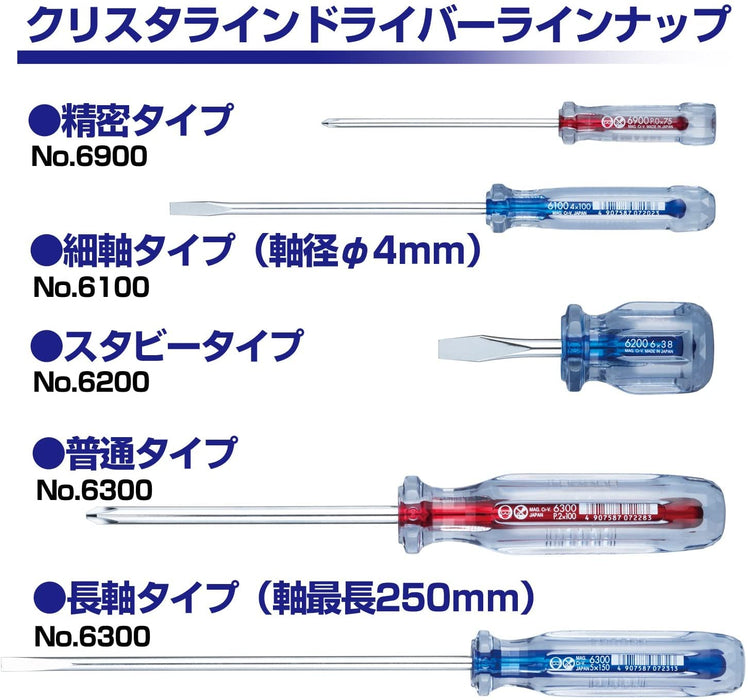 Vessel Precision Type Crystalline Driver 2.5x100 6900 - Quality Tool by Vessel-Kiichin - The #1 Place for Japanese Goods in Your Hand!