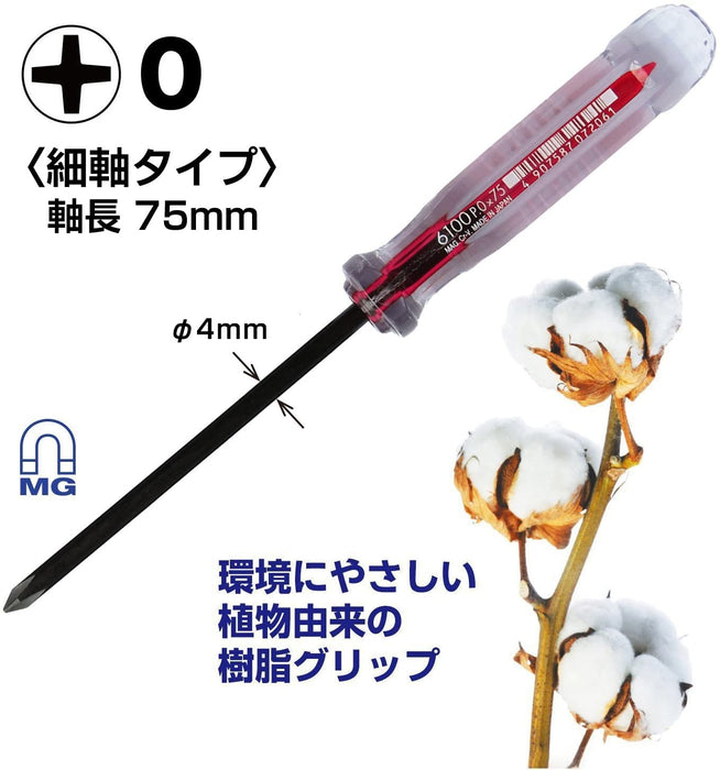Vessel Crystalline Driver Thin Shaft Type 6100 Vessel +0x75-Kiichin - The #1 Place for Japanese Goods in Your Hand!