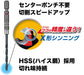 Vessel 5.5mm Ironwork Cushion Drill Bit AMD-5.5 for Metalwork-Kiichin - The #1 Place for Japanese Goods in Your Hand!