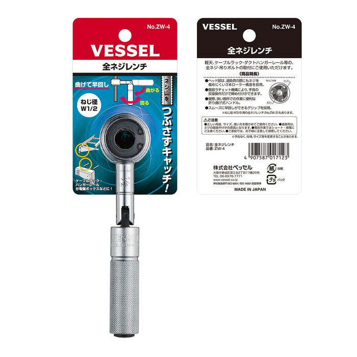 Vessel Fully Threaded Wrench Applicable 1/2 Inch Diameter 140x32x22mm ZW-4 Model-Kiichin - The #1 Place for Japanese Goods in Your Hand!