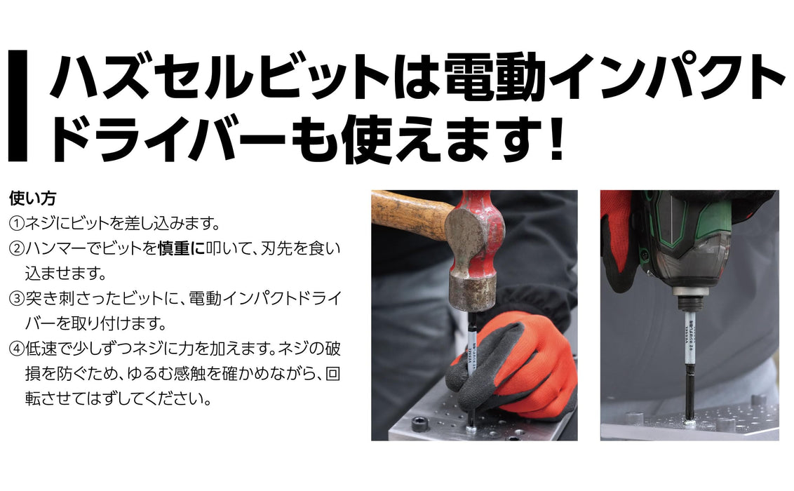 Vessel Hazsel Ball Grip Impactor with Bit 238Hw-2 +2X100 Durable Tool