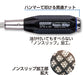 Vessel B-370 Driver - Non-Slip Penetrating Screwdriver 8x150-Kiichin - The #1 Place for Japanese Goods in Your Hand!