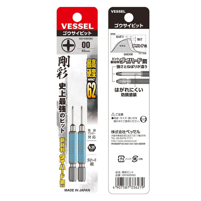 Vessel Precision Single Head Gosai Bit +00x65 2 Pieces Type GS1600065-Kiichin - The #1 Place for Japanese Goods in Your Hand!