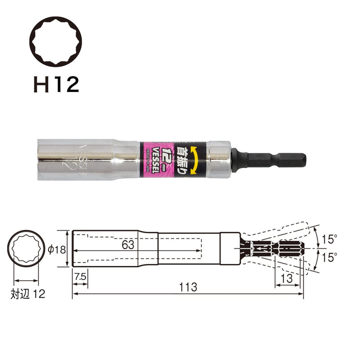 Vessel Universal Swing Socket 12mm 12-Sided Width Across Flats - Model WA201211-Kiichin - The #1 Place for Japanese Goods in Your Hand!