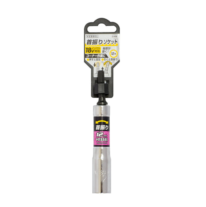 Vessel Universal Swing Socket 12mm 12-Sided Width Across Flats - Model WA201211-Kiichin - The #1 Place for Japanese Goods in Your Hand!