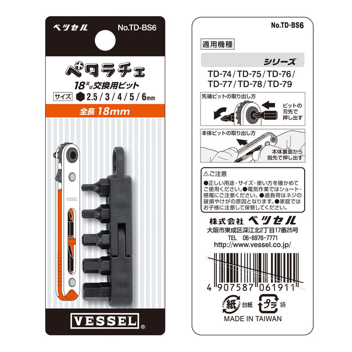 Vessel Brand Ultra-Thin Plate Ratchet Bit Set - Td-Bs6 Replacement Tools-Kiichin - The #1 Place for Japanese Goods in Your Hand!